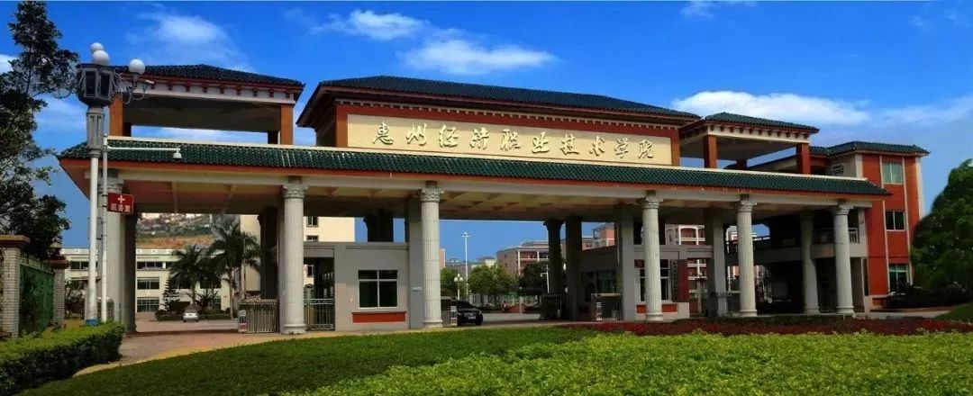 【招生简章】惠州经济职业技术学院财经学院2019年宣传简章