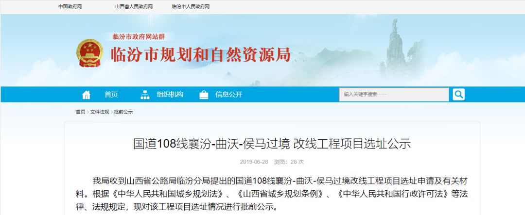 终点位于 侯马市高村乡西贺村北侧与原g108相接, 路线全长67.54千米.