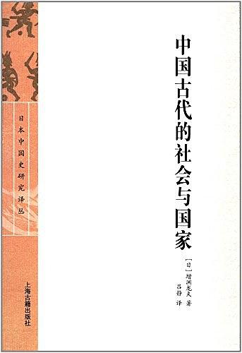 日本汉初政治史与政治制度史研究动态