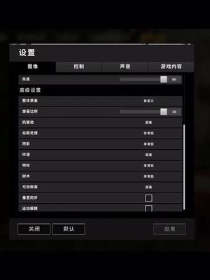 PUBG教程:画面设置,游戏灵敏度,游戏准星。谢谢大家支持
