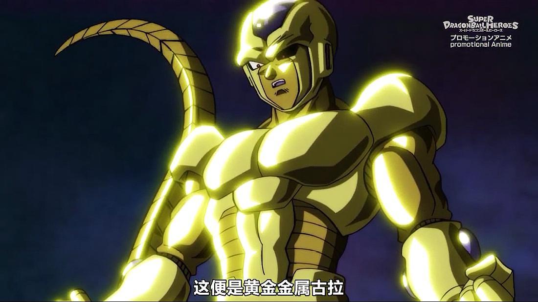 超龙珠英雄:超级战士集结完毕,黄金金属古拉轻松秒杀全力康巴