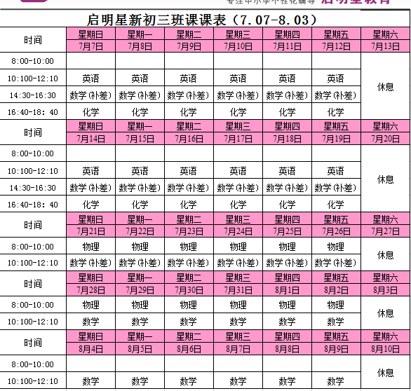 傅山学校小学部: 横渠村,下薛村,南翟村,新翟村及轨枕社区 中北大学