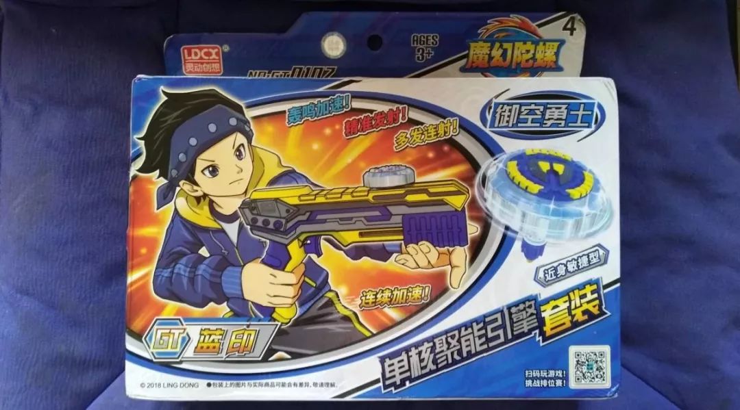 掀开蒙面人的神秘面纱魔幻陀螺之聚能引擎