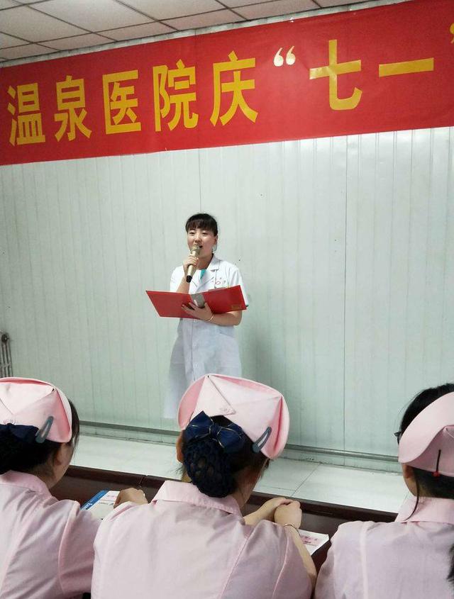 襄汾温泉医院举办庆七一党的光辉照我心主题演讲会