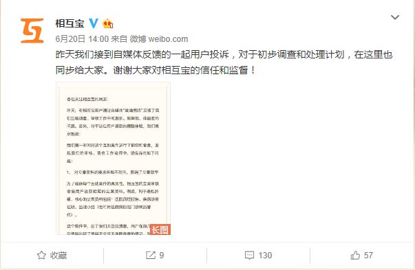 支付宝相互保