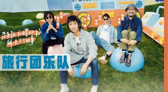 乐队的夏天,以比赛的形式展现乐队的精彩,旅行团乐队彩蛋太有趣