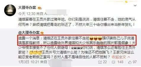 原創
            王寶強新歡人品遭質疑，娛記曝帶攝影師在寶強媽葬禮上擺拍還拉踩馬蓉 娛樂 第7張