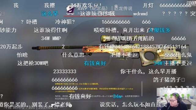 csgo中比pdd龙狙皮肤还要值钱的皮肤曾卖出70万天价