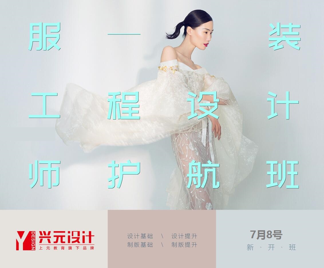 服装构思怎么写