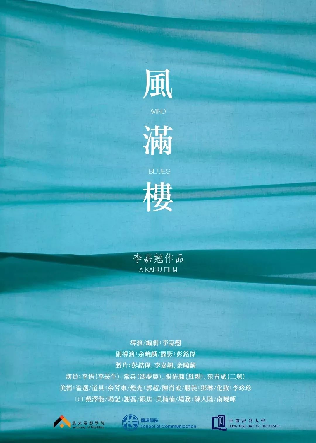 风满楼|李嘉翘wind blues kakiu lee时长:31mins简介:风满楼,这是首