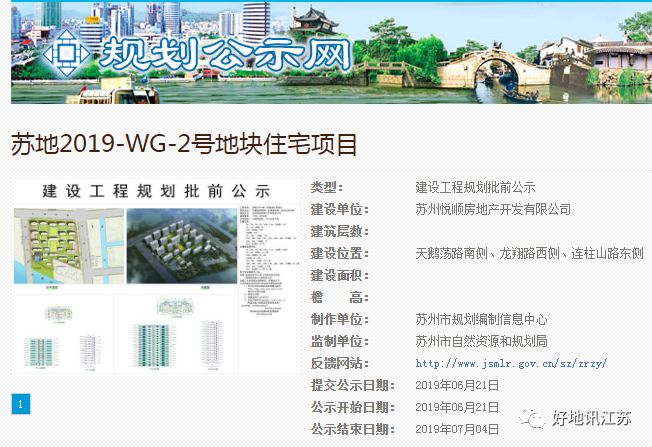 【一周规划】吴中太湖新城53号地块规划出炉 昆山规划打造上海西部第一门户_户型