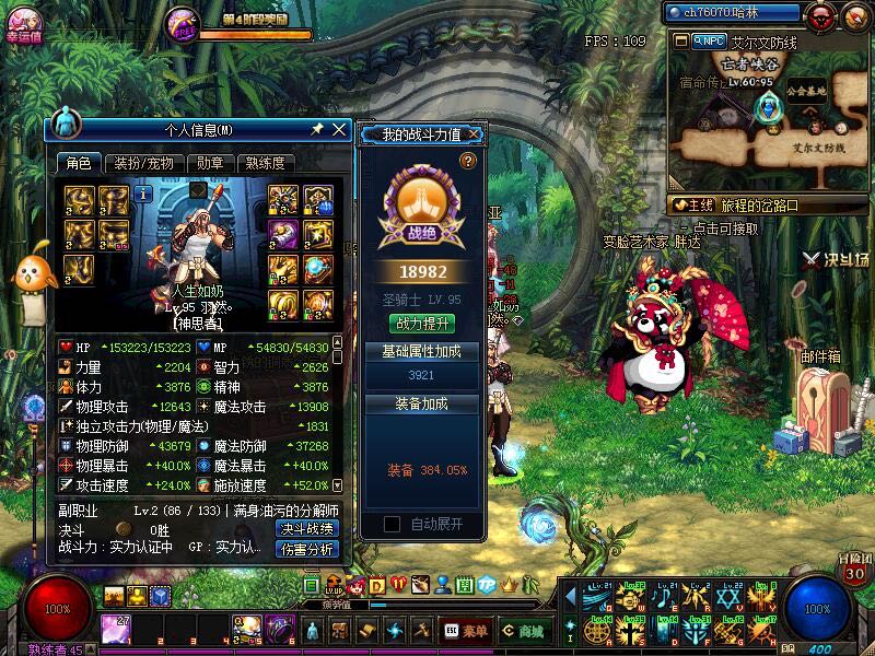 DNF:95A轻甲3800多体奶爸做漩涡金团奶,收个