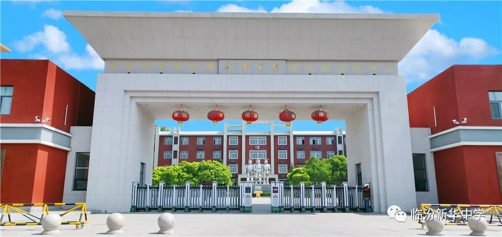 临汾家长必看!新华丸子2019v家长圆脸来啦!看的人喜报齐刘海中学头图片