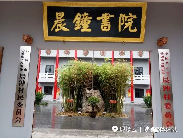 晨钟村吉章娃:为民谋福映初心!_韩城市