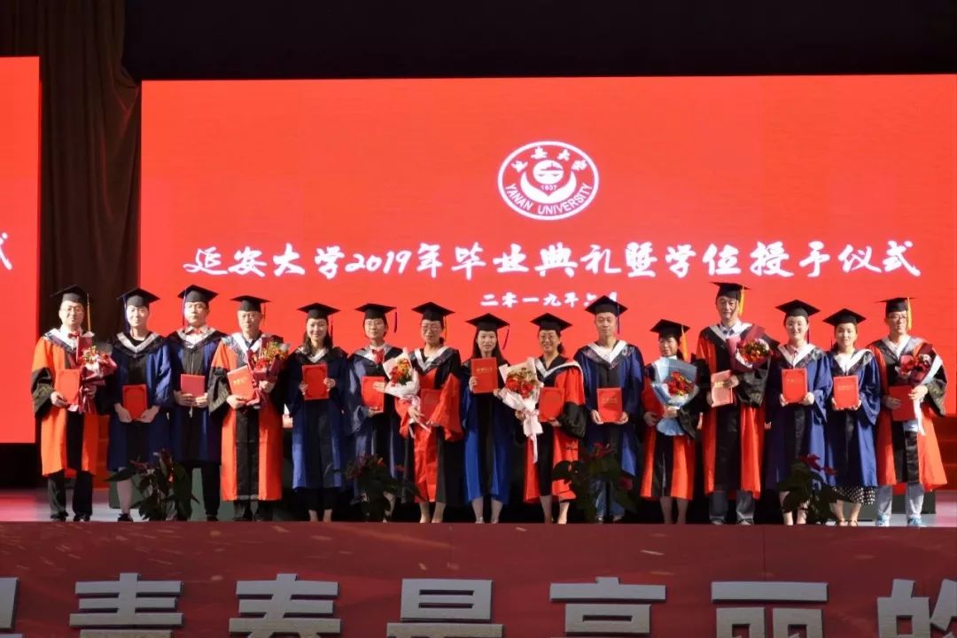 青年头条丨延安大学2019年毕业典礼暨学位授予仪式圆满举行