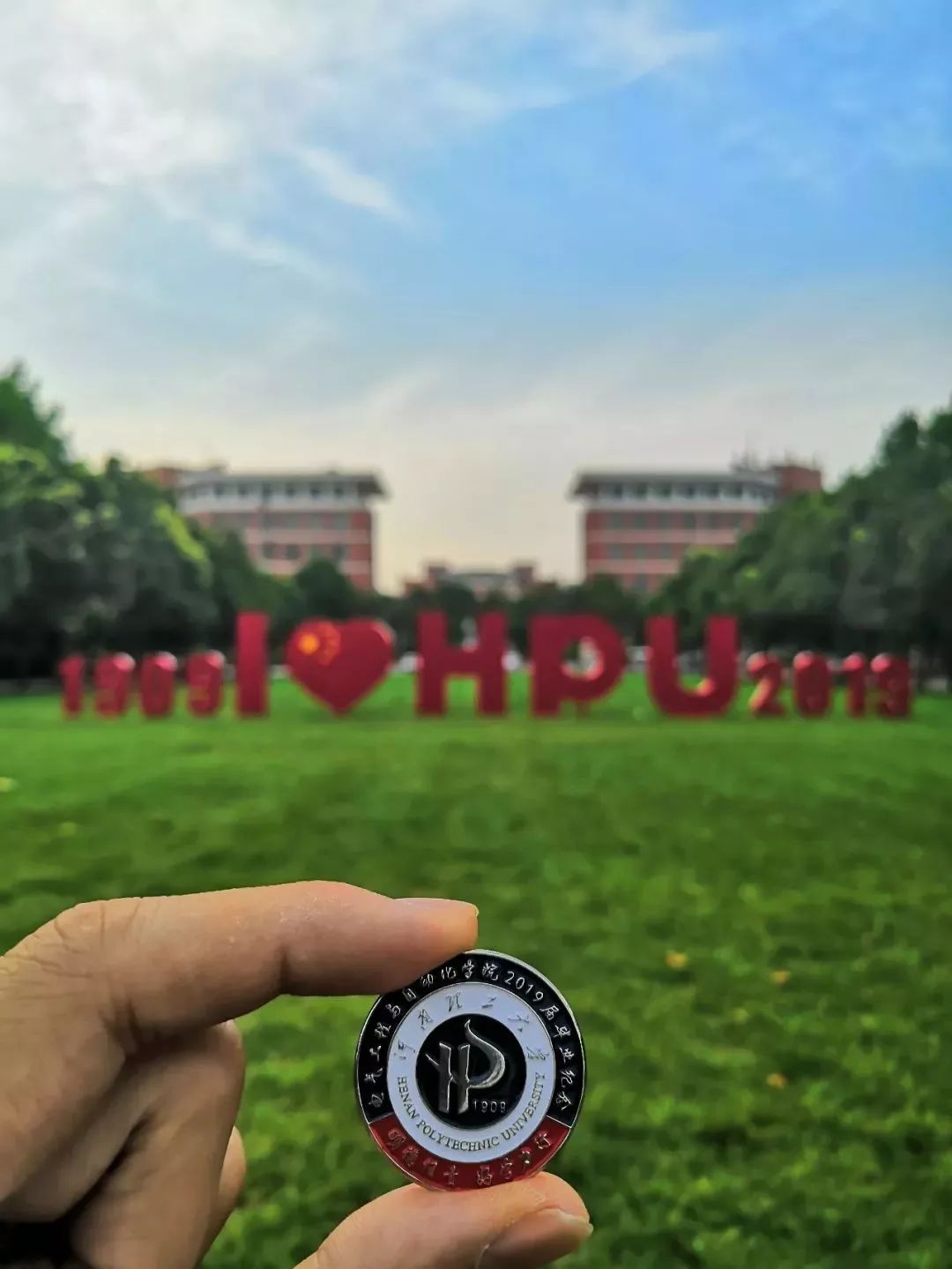 河南理工大学2019年"硬核"毕业