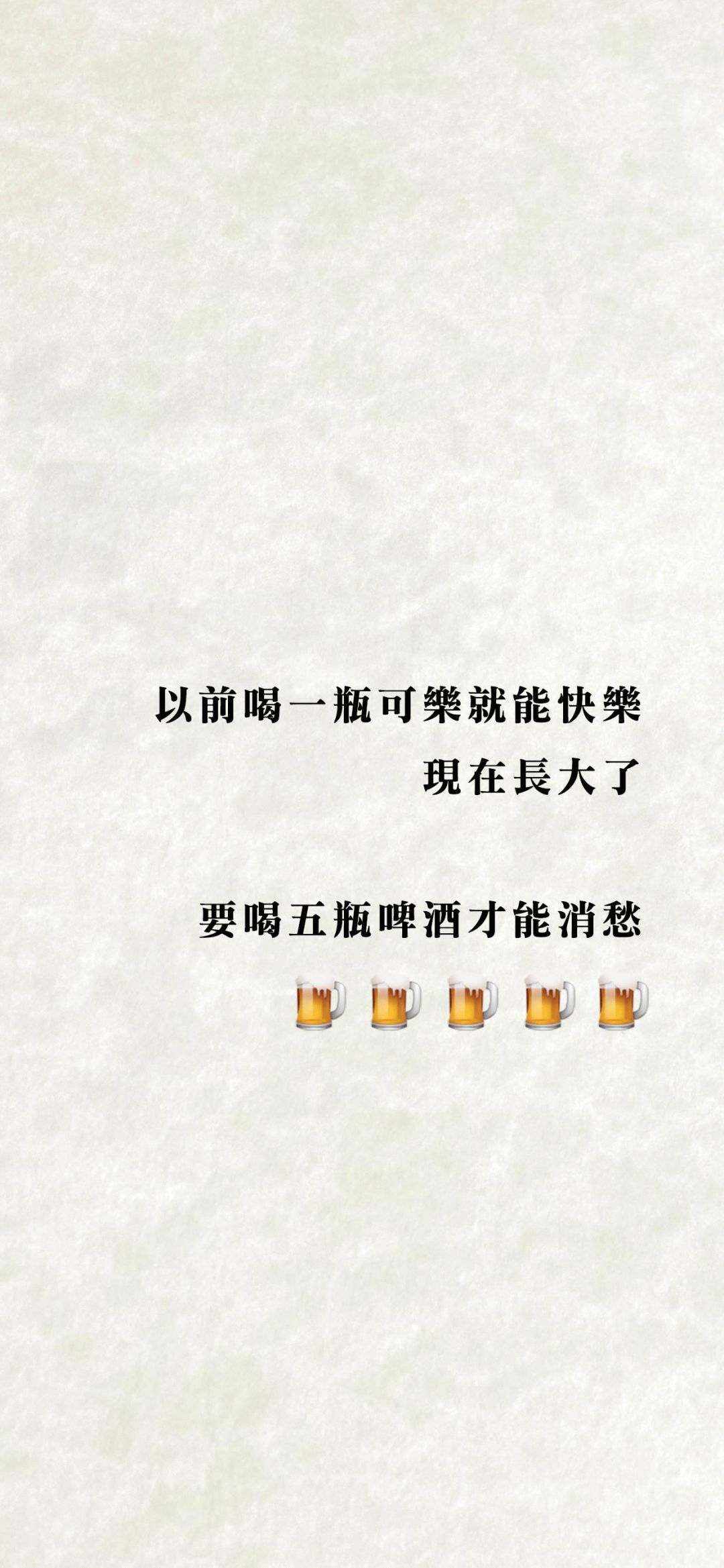 文字壁纸丨搞笑语录,沙雕且真实.