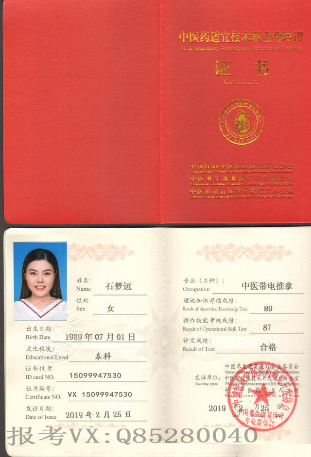 中医理疗馆需要什么证 3d922f3db68040739f51e95dfce34844.jpeg