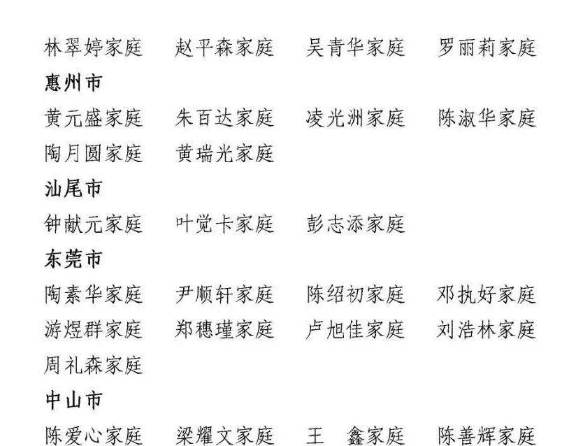 广东汉乐单点头曲谱_广东汉乐罗琏(4)