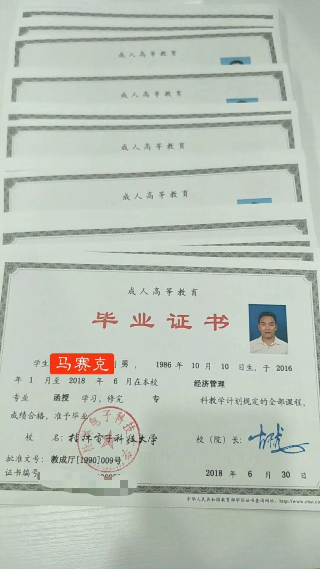 考过后的毕业文凭长啥样?