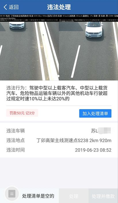 多人被扣分镇江新区这条道路限速拍照经过请一定要注意