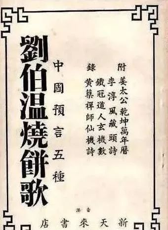 烧饼歌简谱_儿歌简谱(3)