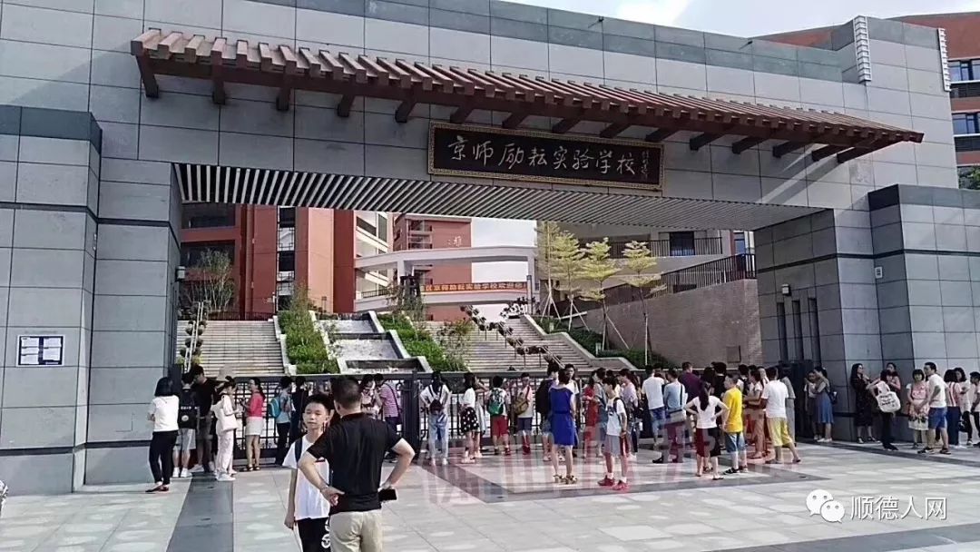 京师励耘实验学校