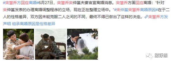 宋仲基宋慧乔情缘已尽,8月初恢复单身