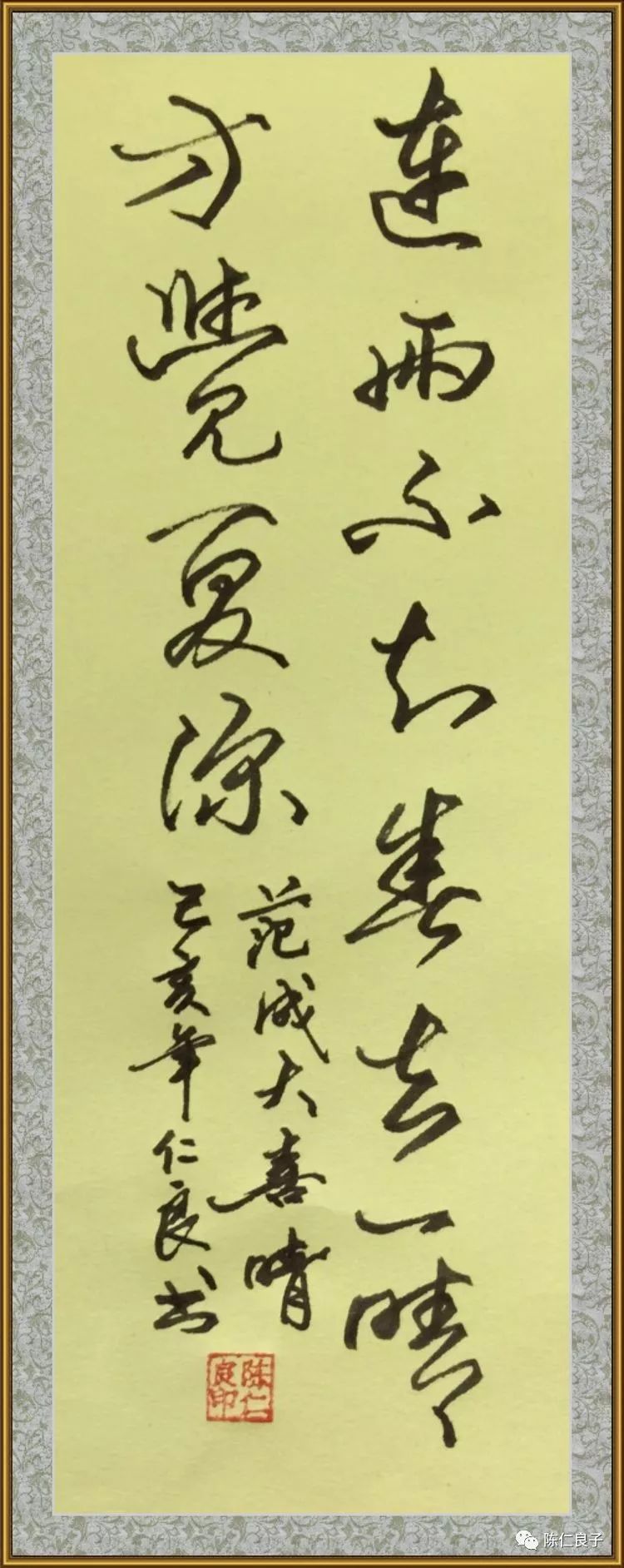 仁良书画培训