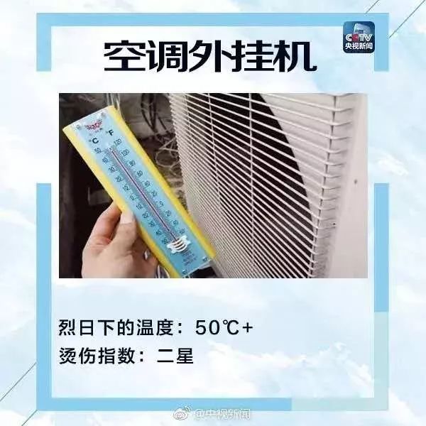                     夏天的“隐形杀手”就在身边，你还在让孩子玩这个吗？