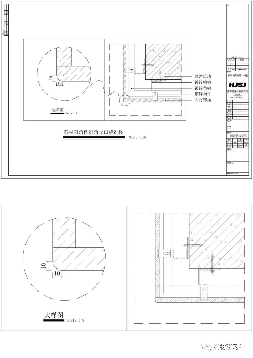 收口工艺 | 4种墙面石材"阳角收口"工艺