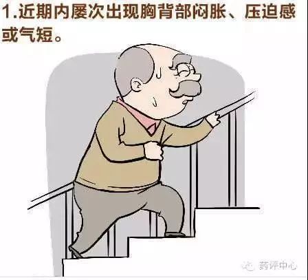 什么原因导致心肌梗塞 6b253c6c4e4542a387e5372ae50e86a8.jpeg