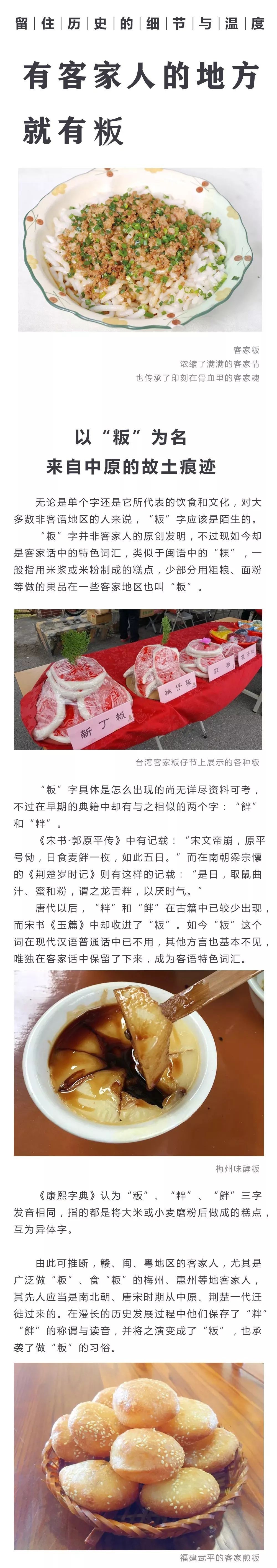 粄 对客家人而言意味着什么