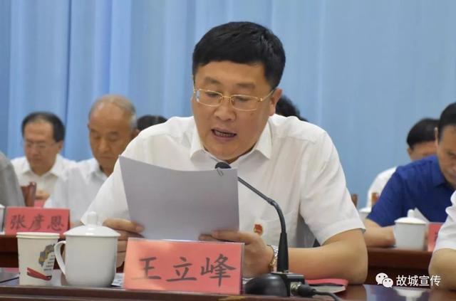 县委副书记,政府县长王立峰,县领导师东升,闫文举,史立朝等四大班子