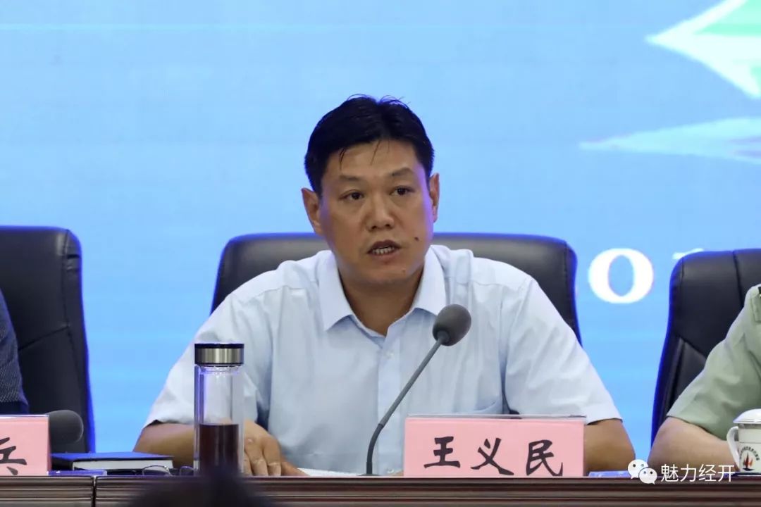 会上,经开区党工委副书记,管委会副主任王义民宣读了《省会"迎民族