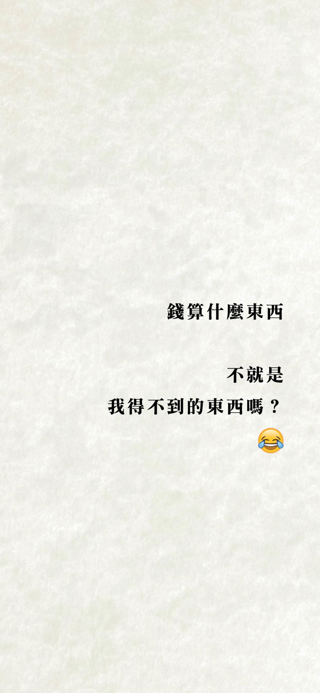 文字壁纸丨搞笑语录,沙雕且真实.