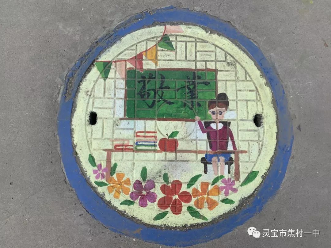 焦村200多个窨井盖被师生涂鸦_校园