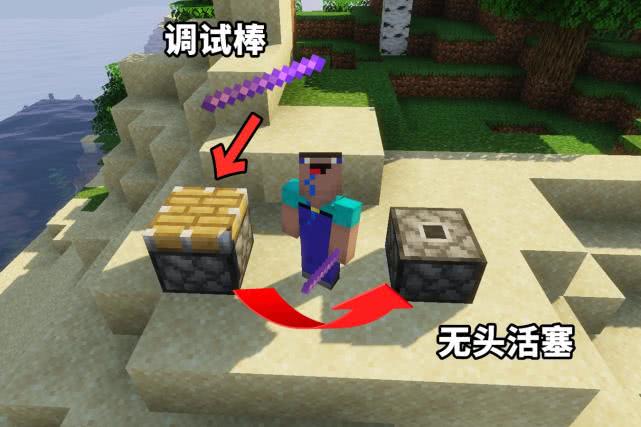 我的世界rule34,我的世界rule34史蒂夫 我的世界:34号方块与无头活塞,破基岩的重要角色,你了解多少