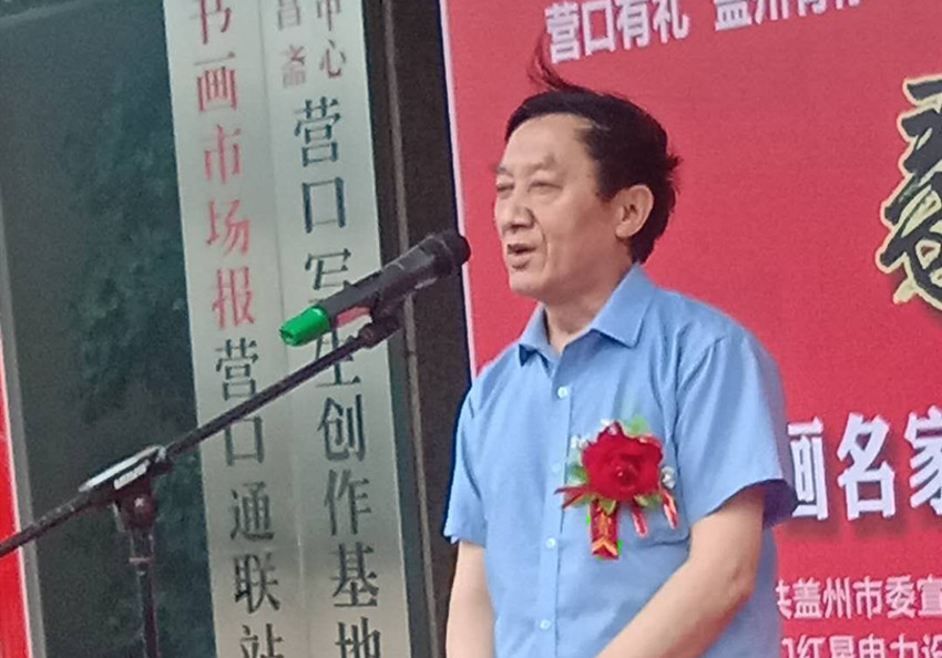 忆名城"全国书画名家走进古城盖州邀请展在辰州美术馆开幕_营口