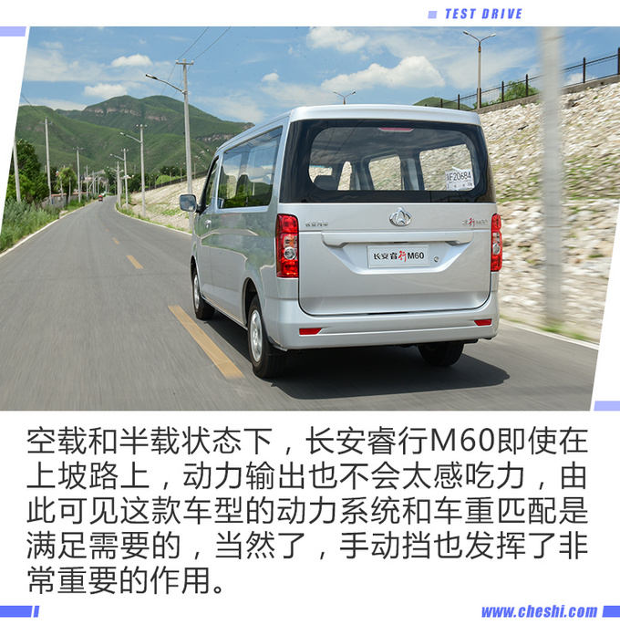 据说开这车的人最后都买了豪车体验长安睿行m60
