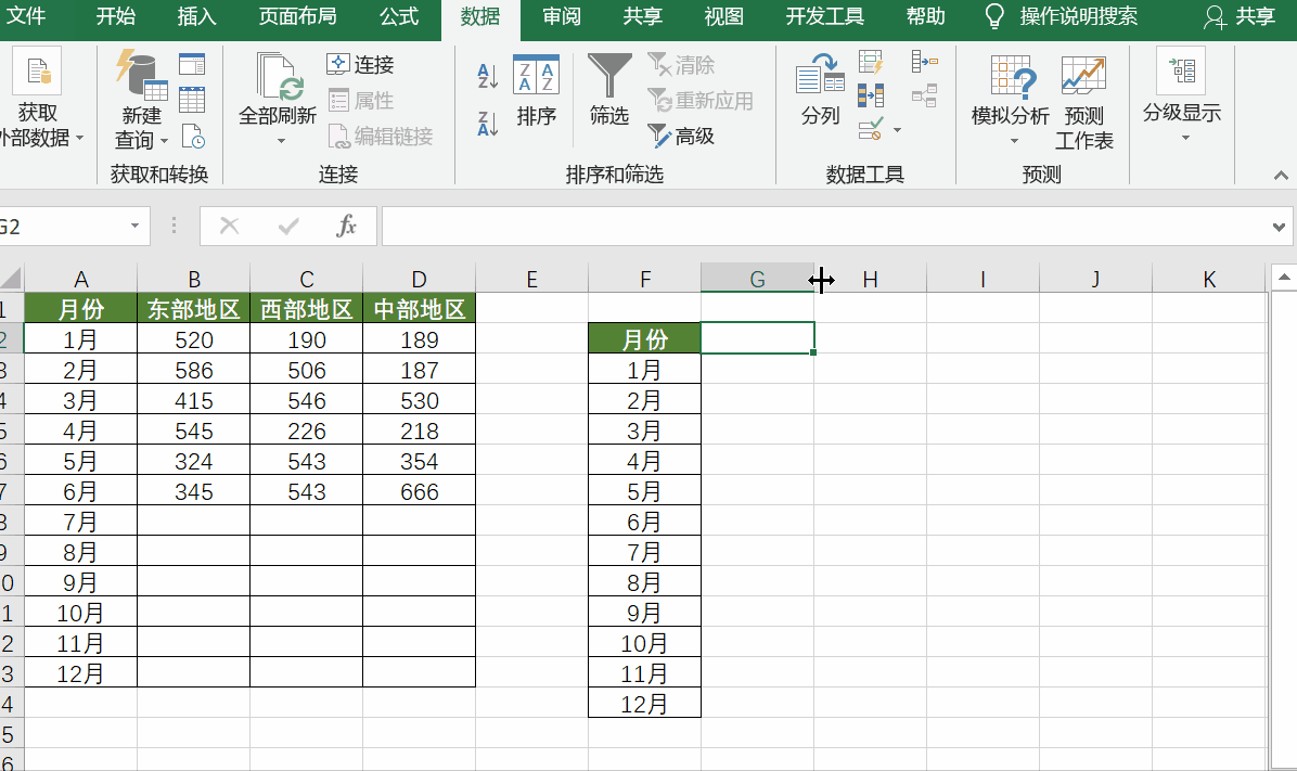 excel动态图表原来还能这么做