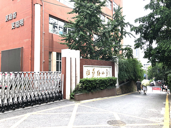 南京拉萨路小学回应六年级拟搬迁目前条件下的最优选择