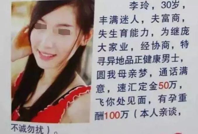 我在网上遇到了"重金求子"的富婆,要交3000元才能和她