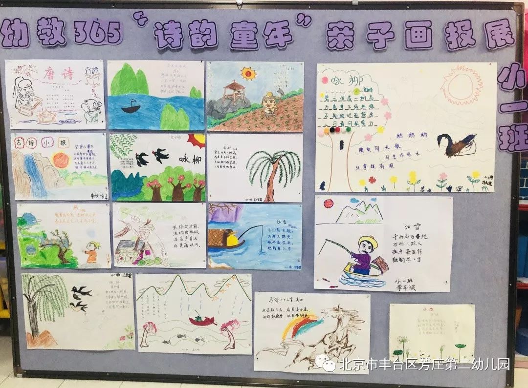 e家园共育#"传承经典,浸润童心"—— 诗韵童年赛诗会
