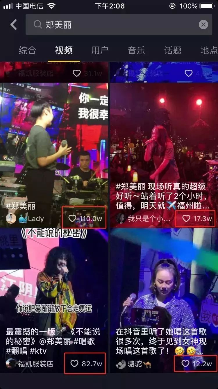 抖音百万人气女神郑美丽即将空降海门胡桃里!