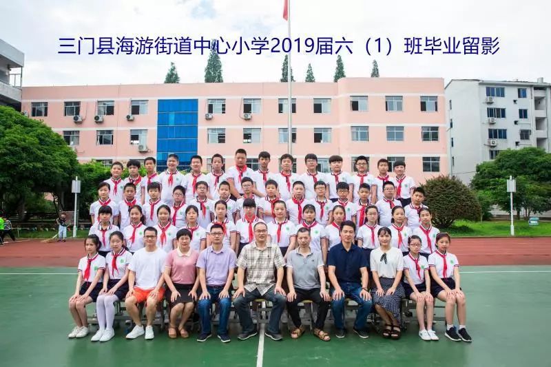 明天,我们一起去远航——海游街道中心小学2019届毕业典礼_陈李怡