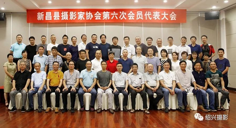 新昌县摄影家协会换届俞臻等被聘为名誉主席吕跃兵当选主席