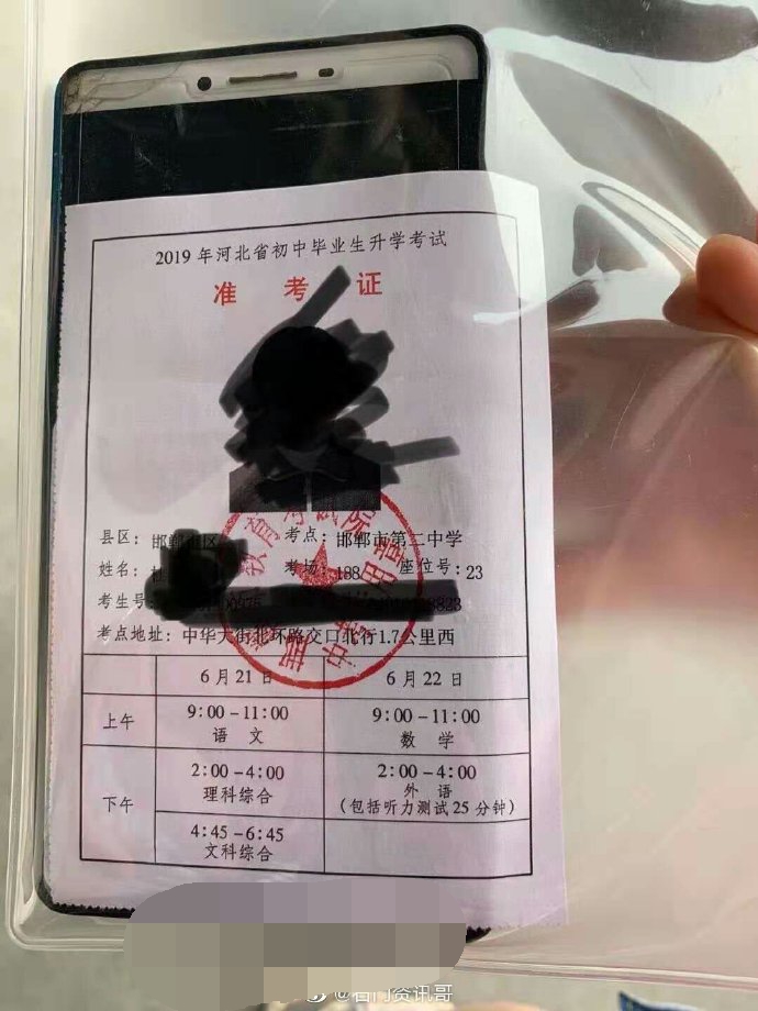 中考准考证的情况:廊坊市初中毕业生升学考试准考证,2019 年河北省