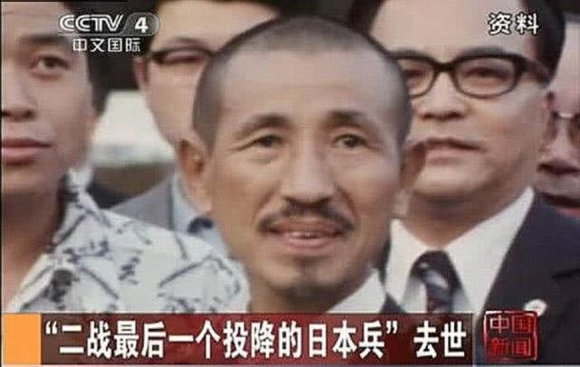 2014年1月16日,91岁的小野田宽郎因为肺炎在东京去世.