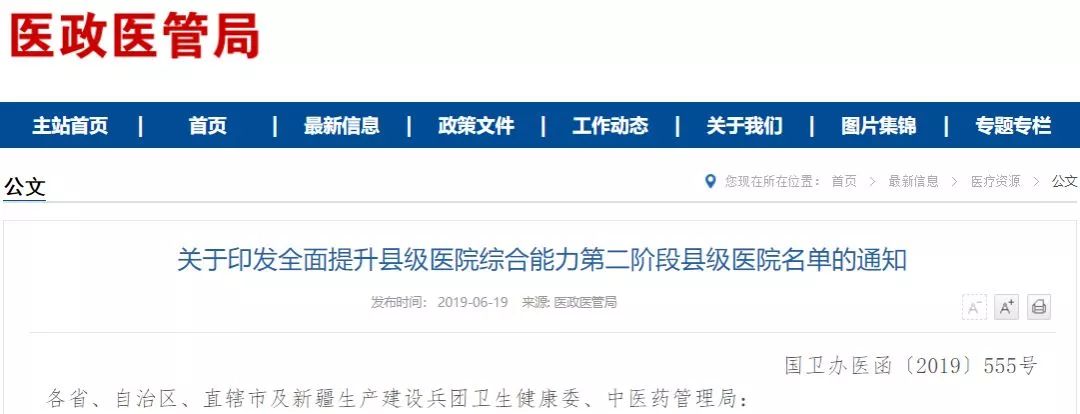 赣州医院排行_CMI值全国同类医院排名32赣州市第五人民医院第二次“全国大考”再...